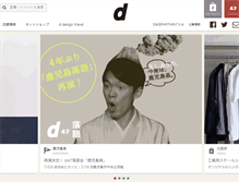 Tablet Screenshot of d-department.com